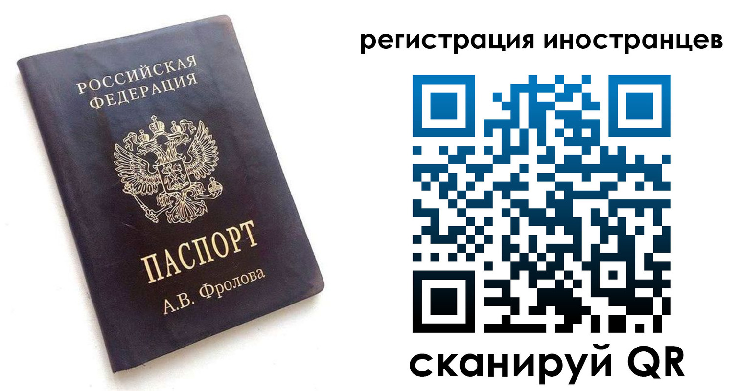 где прописаться в Мирном