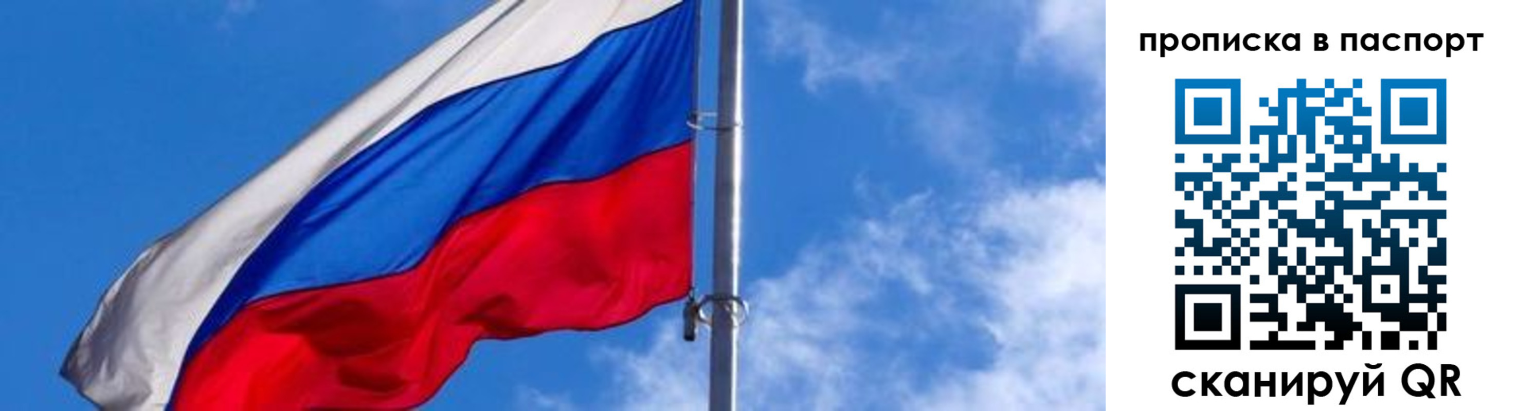 прописка для военкомата в Мирном