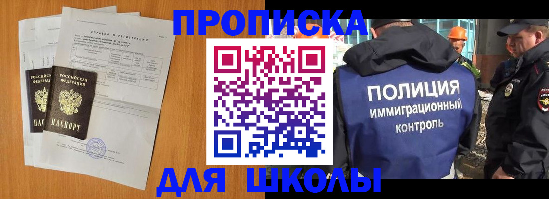 временная регистрация купить в Мирном